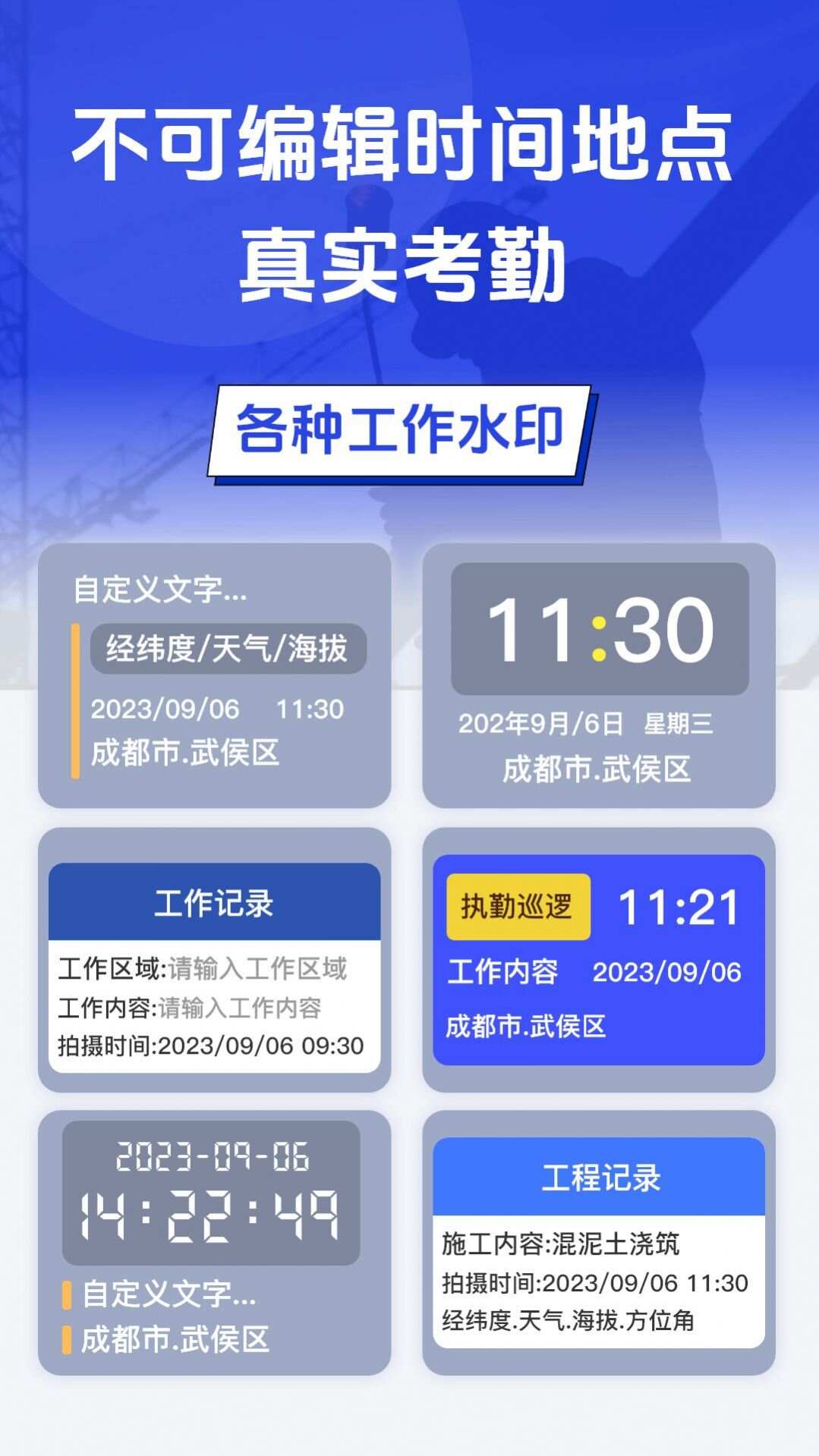 元道水印相机app手机版图2: