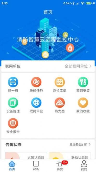 六瑞云app最新版图片1