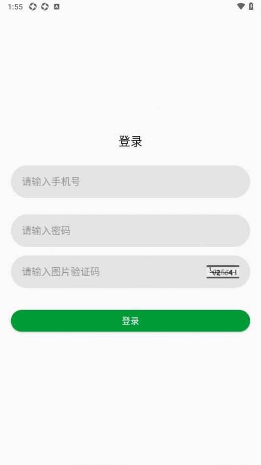 B2B电子商务平台app最新版图片1