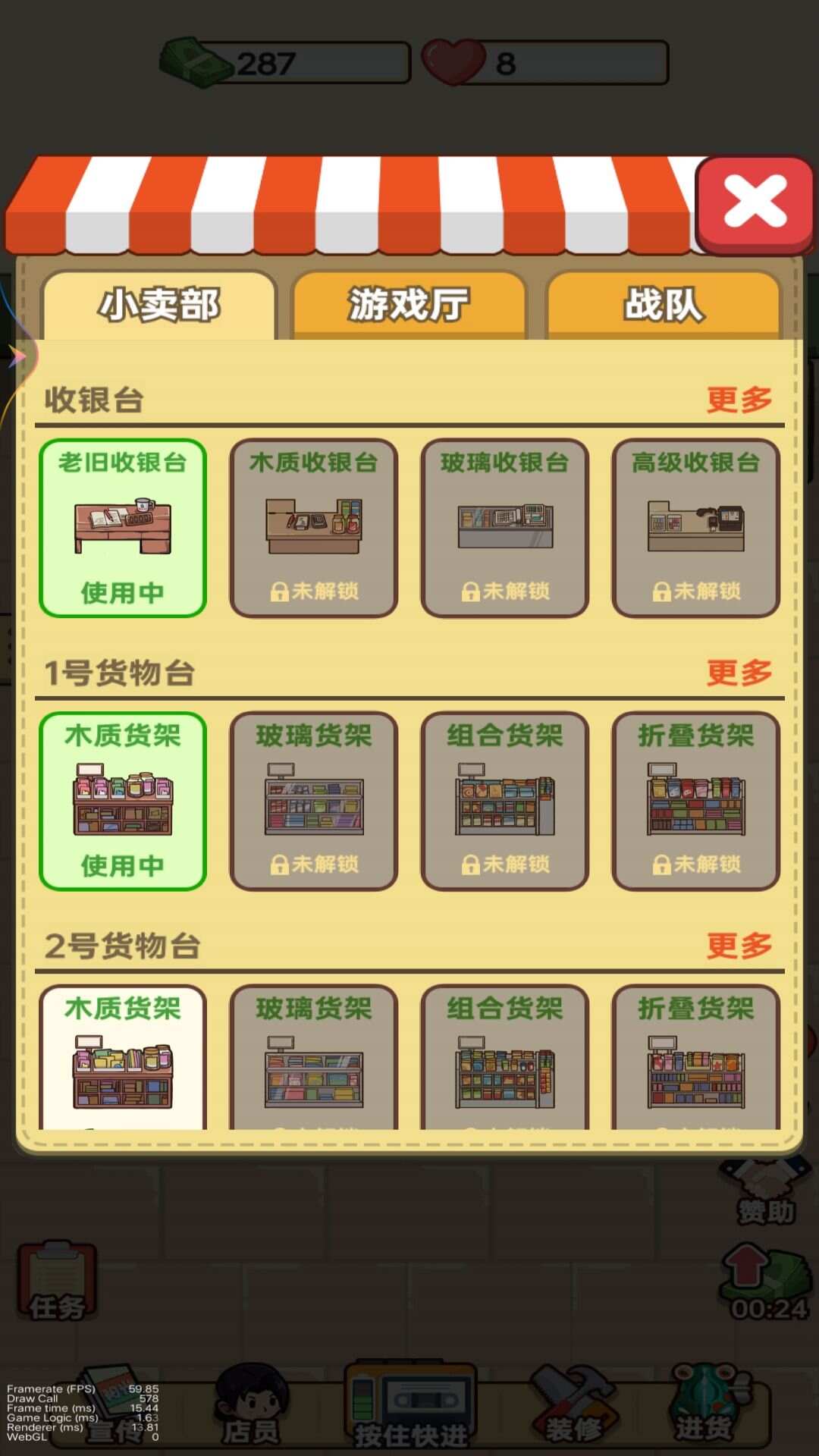 一起来开店吧游戏安卓版图3: