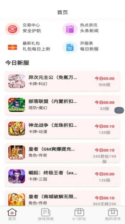 01折交易号app官方版图3: