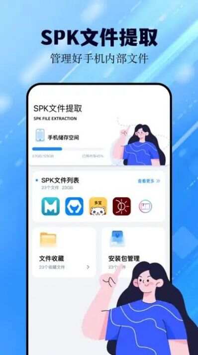 猪猪软件助手app最新版图片1