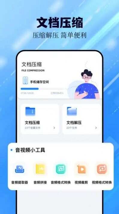 猪猪软件助手app最新版图1: