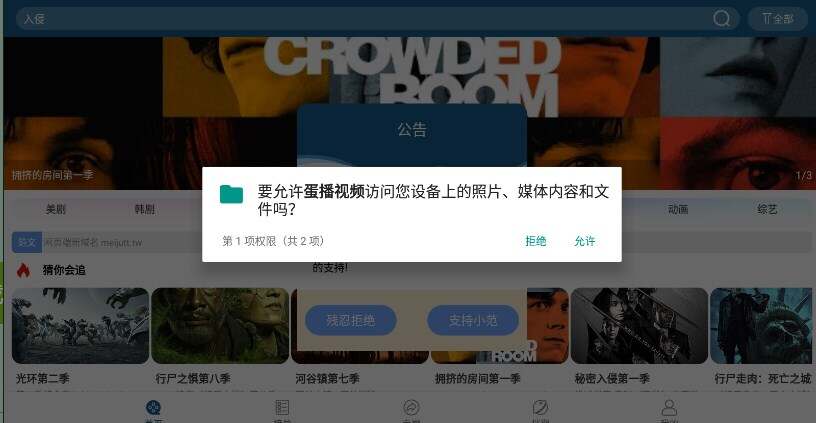 蛋播视频蛋播tv蛋播看片app最新版图1: