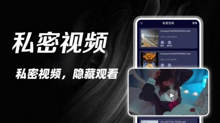 私密浏览播放器免费版app图2: