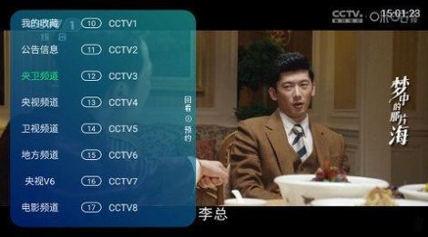 有趣TV软件免费版图1: