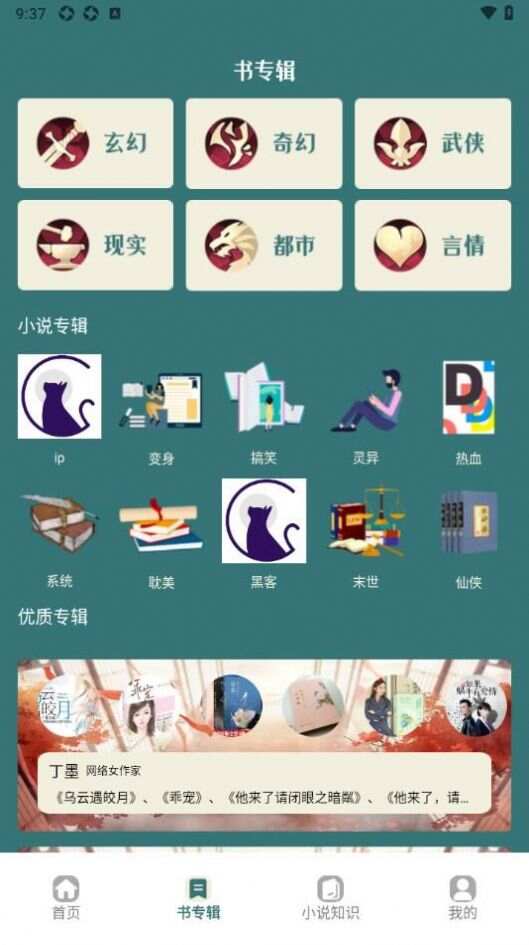 夜猫阅读器app最新版图3: