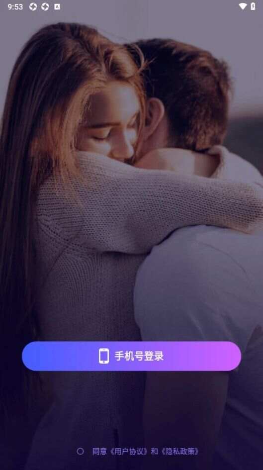 陌聊聊app官方版图1: