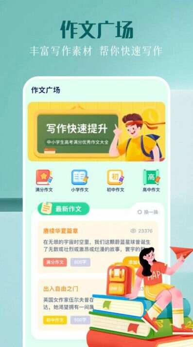 pixie精灵助手app最新版图1: