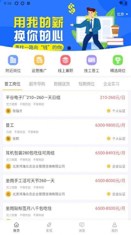 羊羊兼职app官方版图1: