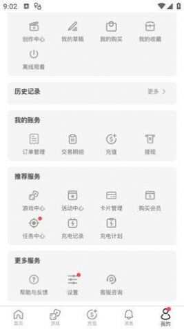 蹦蹦啪tv永久免费版app图1: