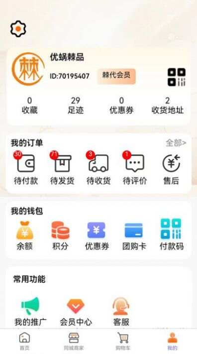 棘狐app官方版图1: