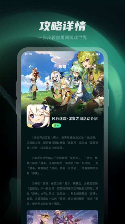 魔玩乐园游戏盒子app官方版图3: