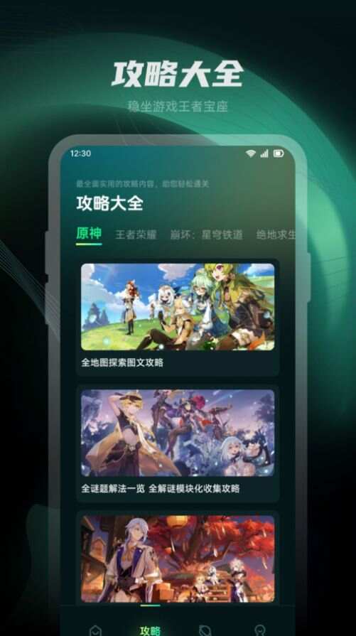 魔玩乐园游戏盒子app官方版图片1