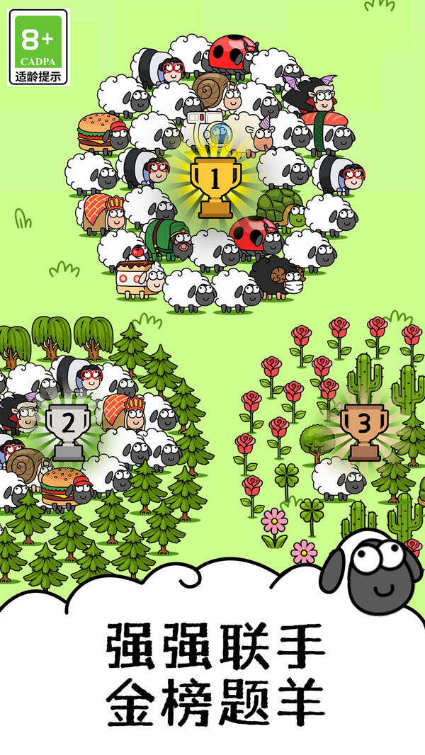 羊了个羊下载正版游戏图3: