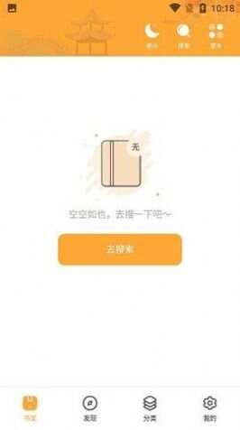 河图小说app最新版图2: