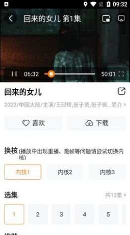 4080影视app永久免费版图3: