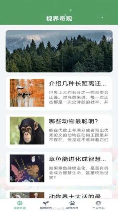 缤纷视界app手机版图片1