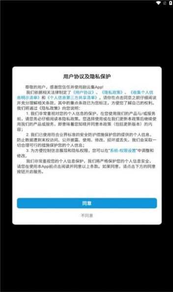 剧云集短剧app最新版图1: