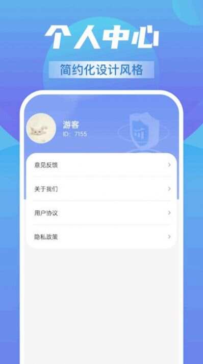 开心流量通app手机版图1: