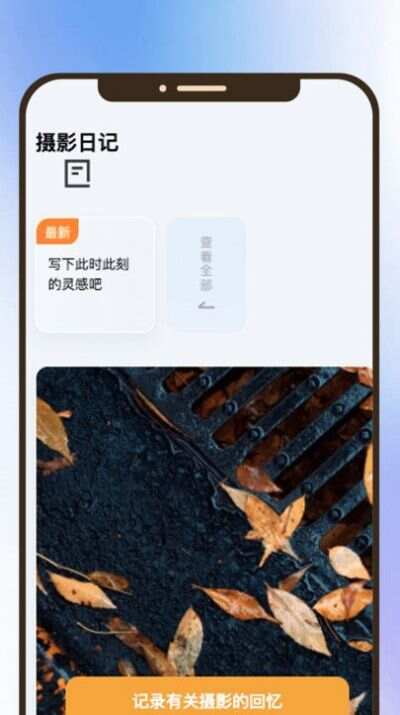 聚焦视界app官方版图片1