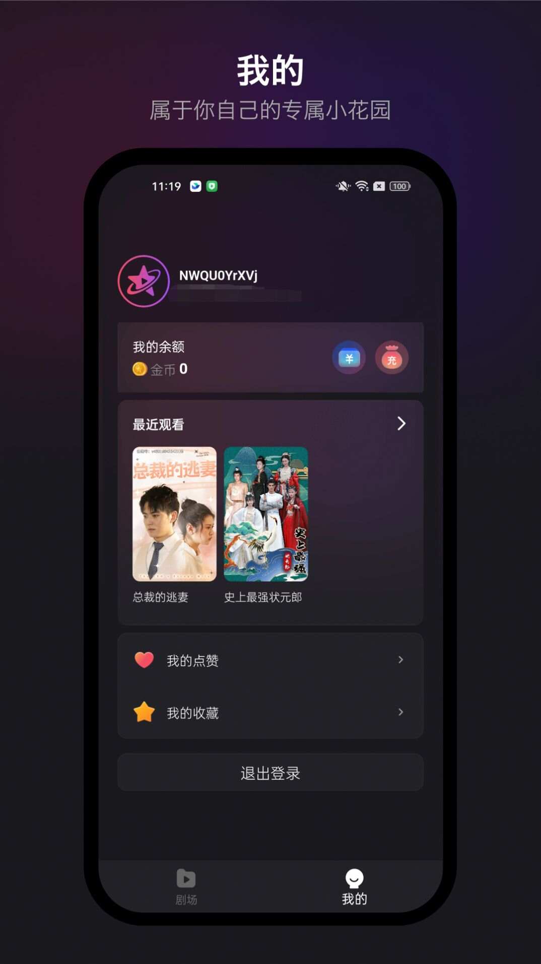 新辰剧选app官方版图2: