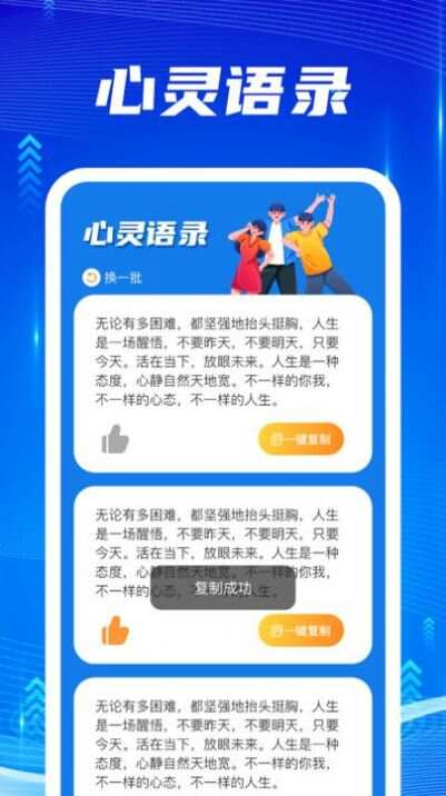 流量快达钥匙app官方版图1: