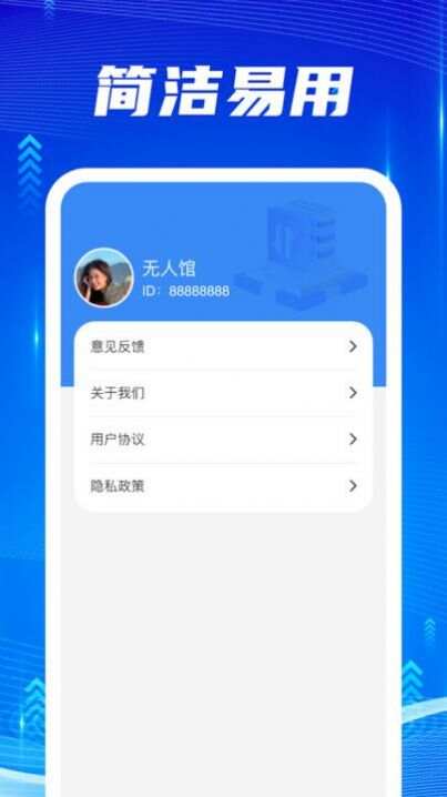 流量快达钥匙app官方版图3: