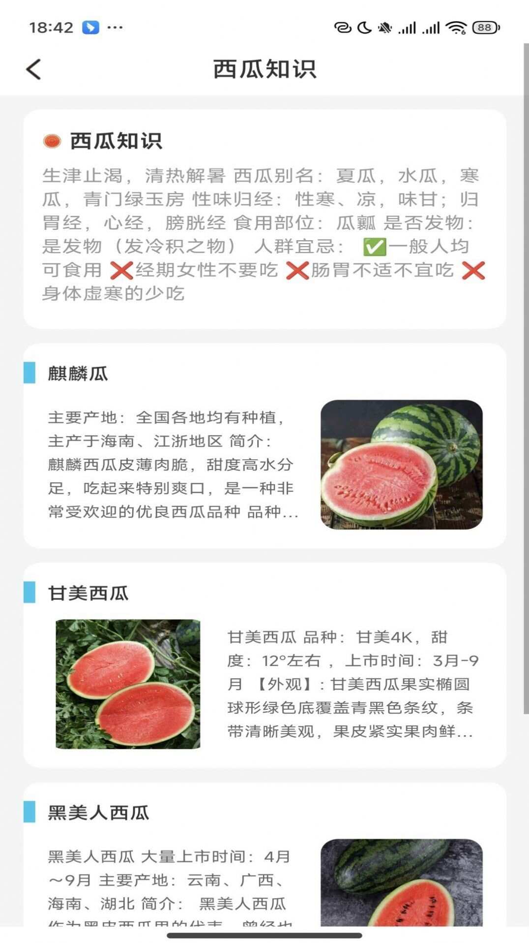 西瓜乐刷app官方版图2: