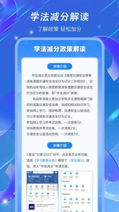 驾照学法减分搜题宝app官方版图片1