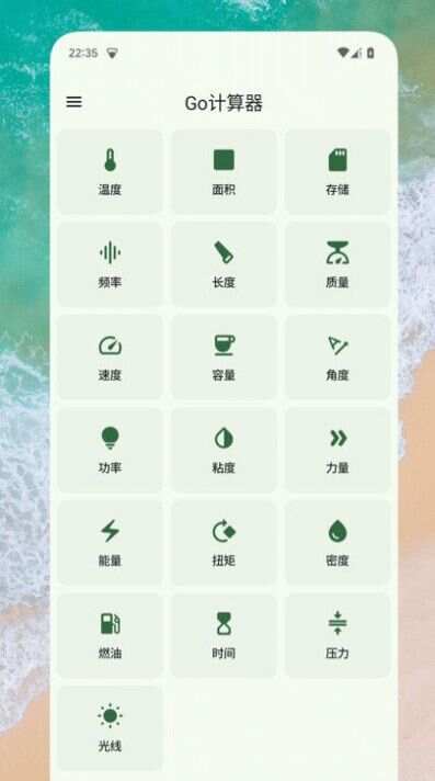 Go计算器app手机版图3: