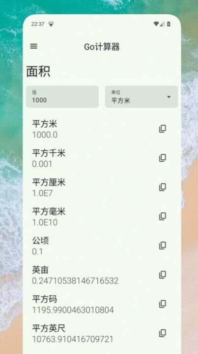 Go计算器app手机版图片1