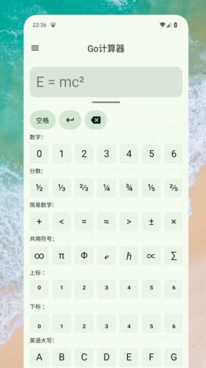 Go计算器app手机版图1: