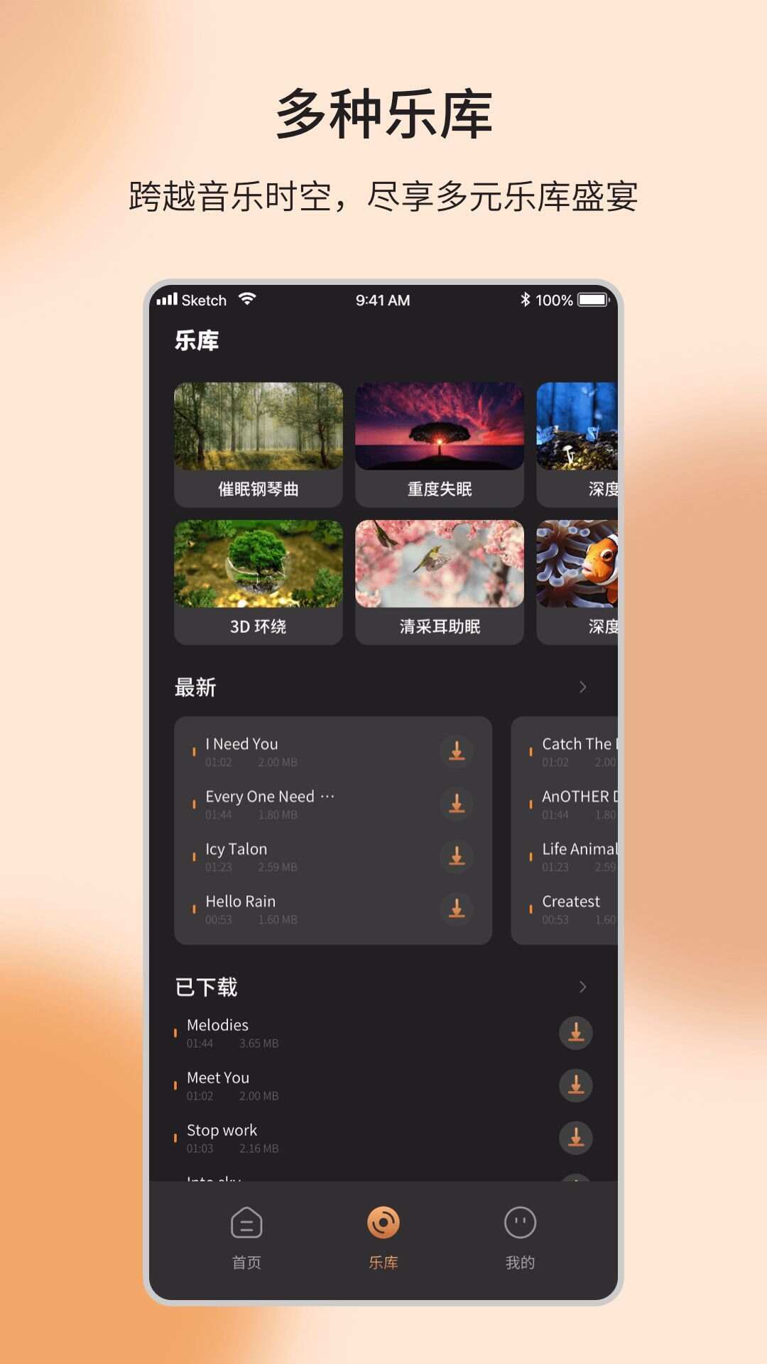 音乐编辑制作器app官方版图2: