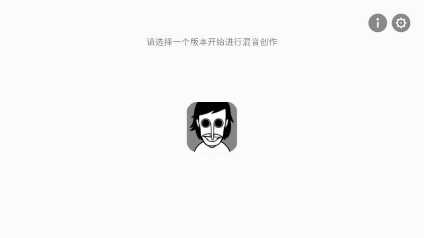 Orin Ayo Joyed节奏盒子模组下载安装最新版图2: