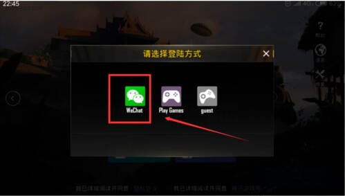 绝地求生PUBG Mobile国际服官方版下载图片3