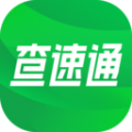 查速通app官方版 v1.0.1