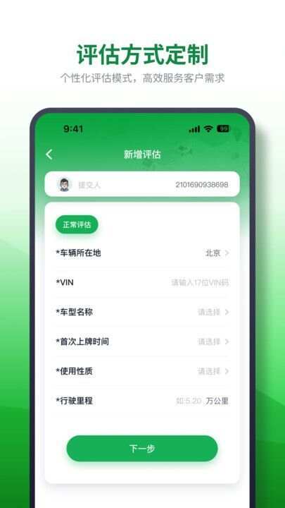 查速通app官方版图片1