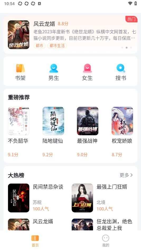 全网爽文大全app最新版图3: