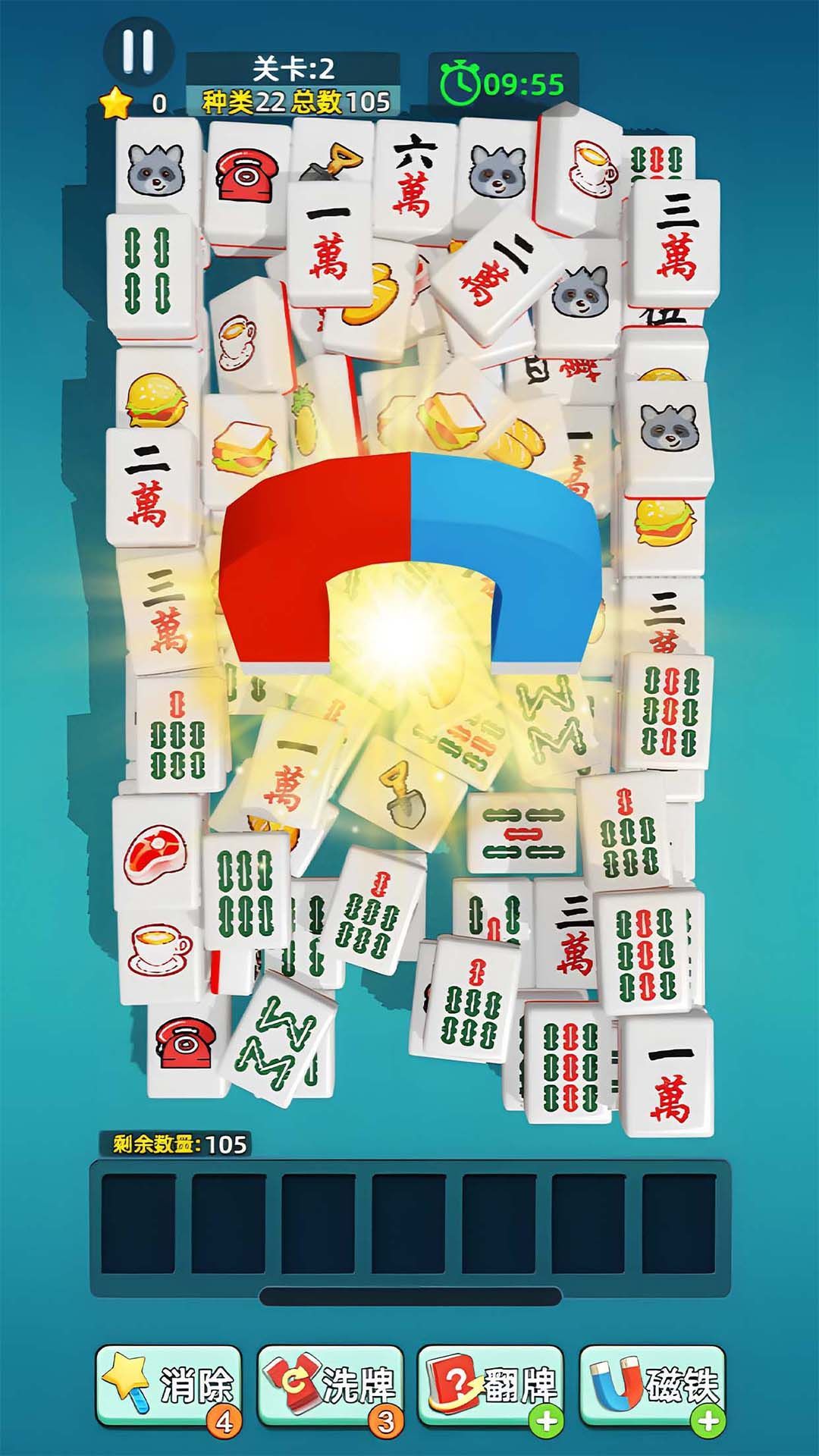 天天碰碰消游戏最新手机版图2: