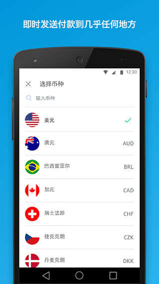 paypal官方下载app最新版图2: