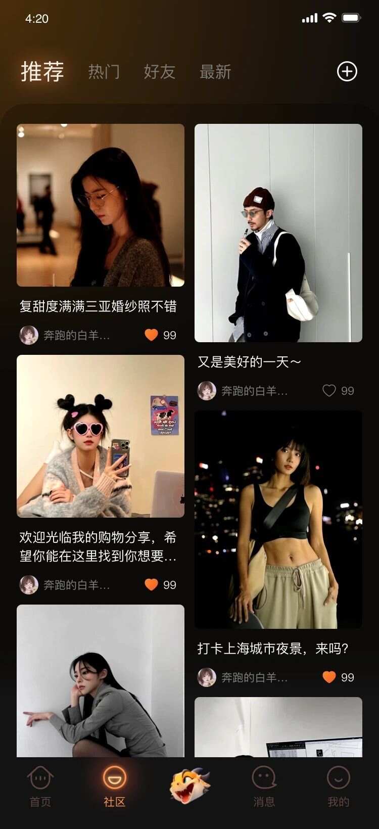 龙龙语音app官方版图片1