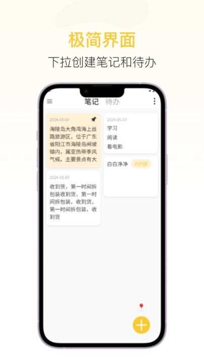 随易记app手机版图1: