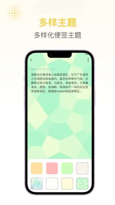 随易记app手机版图2: