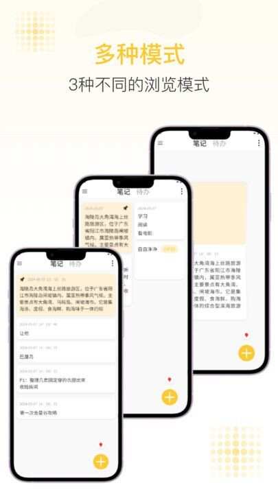 随易记app手机版图片1