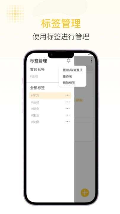 随易记app手机版图片2