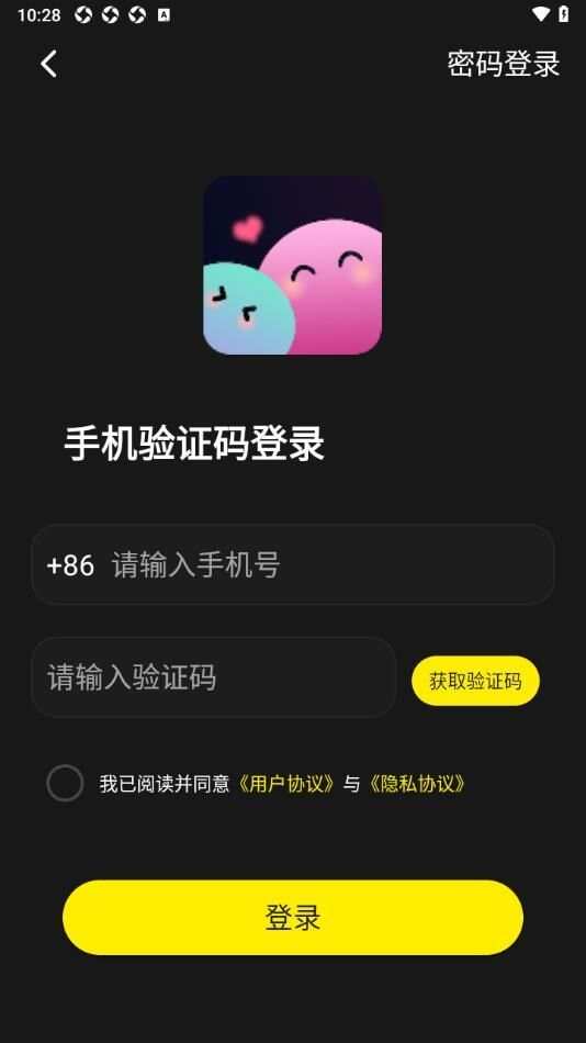 超时代派对app官方版图3: