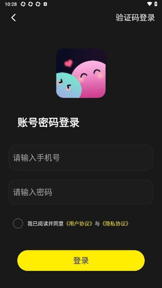 超时代派对app官方版图2: