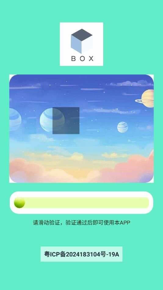 870盒子app官方版图1: