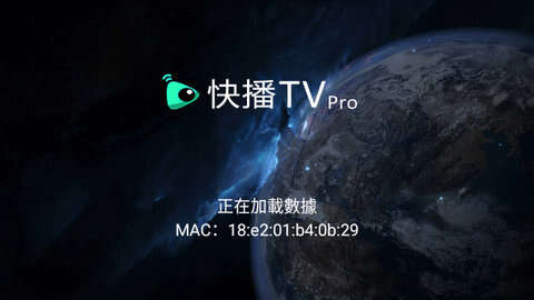 快播TV Pro电视盒子app最新版图2: